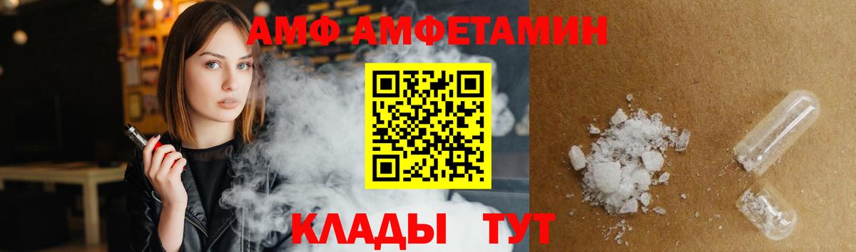 АМФ  Вход с VPN  Лениногорск  АМФЕТАМИН 98% 