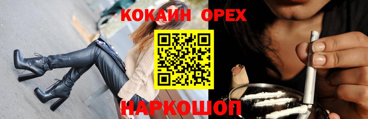 КОКАИН Колумбийский Лениногорск
