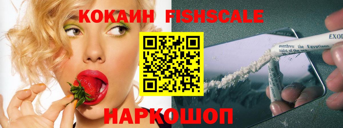 Лениногорск  КОКАИН VHQ  КОКАИН Columbia  Вход с VPN 