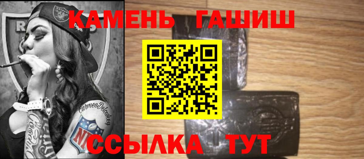 Лениногорск  ГАШ хэш  продажа наркотиков  Гашиш Premium  Вход с VPN 