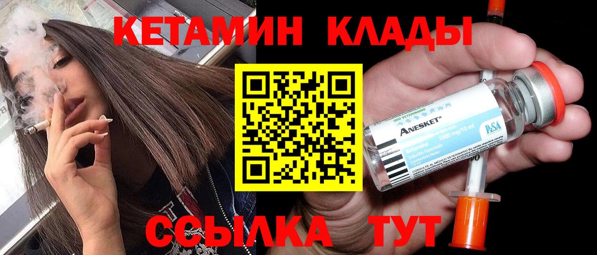 КЕТАМИН ketamine  Вход с VPN  Кетамин ketamine  Лениногорск 