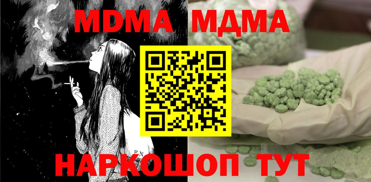 Лениногорск  МДМА  Вход с VPN  МДМА VHQ  MDMA Molly 