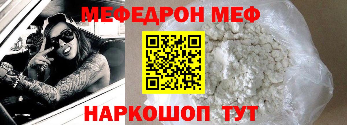 Лениногорск  Меф  Вход с VPN  OMG ссылка  МЕФ mephedrone  МЕФ кристаллы  Меф 
