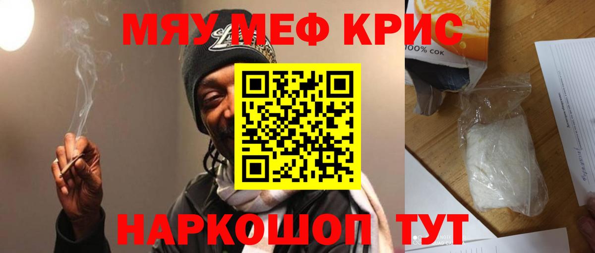 Меф кристаллы Лениногорск