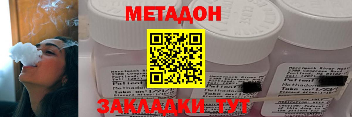 Лениногорск  Метадон белоснежный  blacksprut рабочий сайт  Вход с VPN 