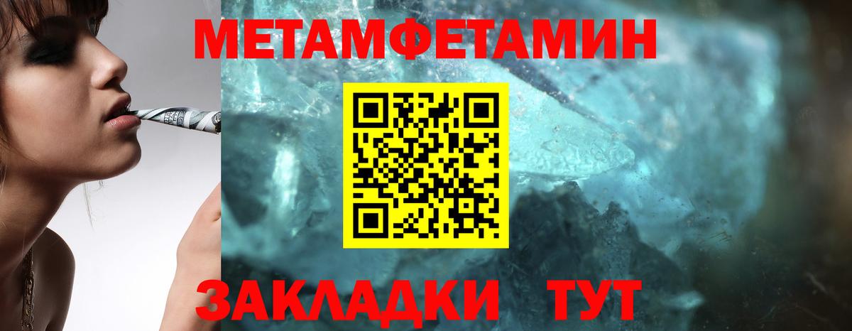 Лениногорск  Первитин кристалл  Вход с VPN  МЕТАМФЕТАМИН  Первитин кристалл 