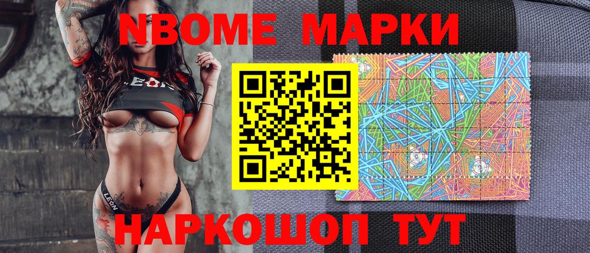 Марки NBOMe  Вход с VPN  Лениногорск  Марки 25I-NBOMe 1,5мг 