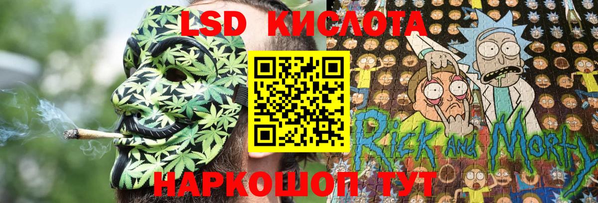 Наркотические марки 1,5мг Лениногорск